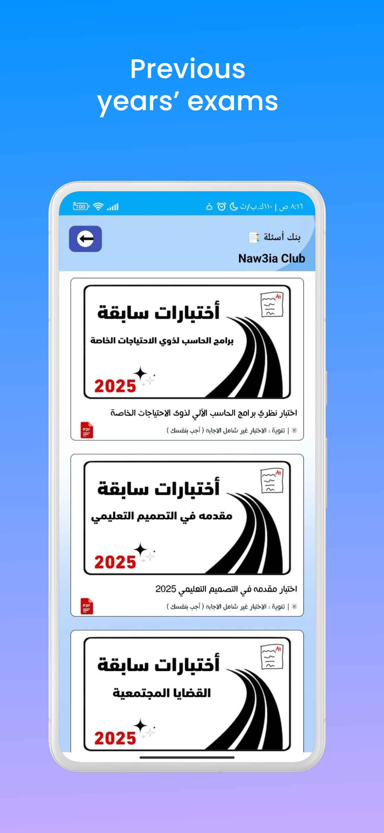 واجهة التطبيق 4